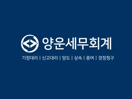 부가가치세 신고대리