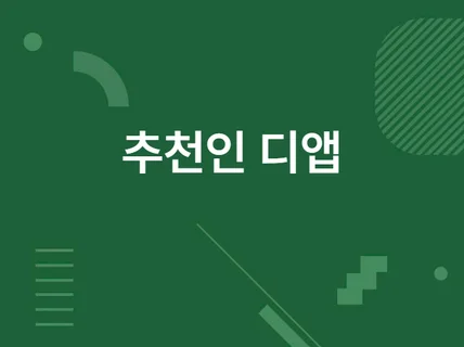 추천인 레퍼럴 기반 토큰 리워드 시스템 디앱