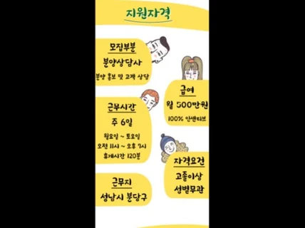 회사의 이미지와 맞는 채용공고 디자인 작업합니다.