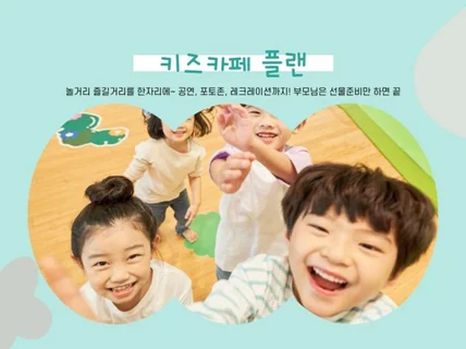 한번에 끝내는 생일파티 준비, 밀키트생파 마술 버블쇼