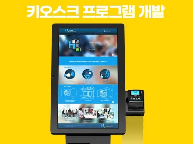3. 키오스크 개발해..