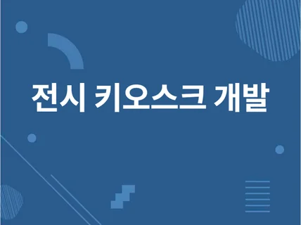 unity 인터렉티브 키오스크 비디오 플레이어 개발