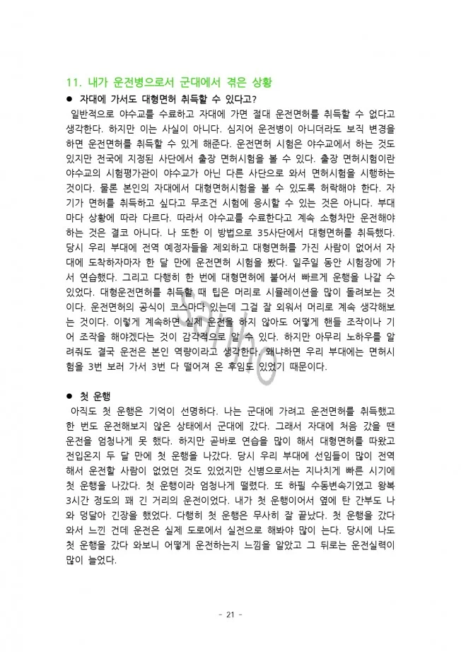 상세이미지-6