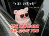 무자본 첫달 순익 700, 부자되는 하루2시간 구매대행