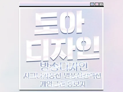 아프리카TV 디자인