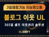 지능형소통 탑재 스스로 하는 블로그 이웃 관리 솔루션