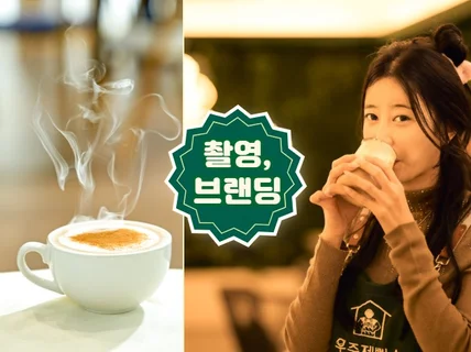 시간제 / 제한없는 촬영 / 푸드 스타일링 Free