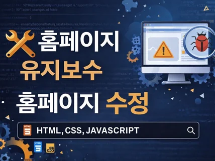 느루에이전시 홈페이지 수정 및 유지보수