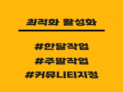 카페 커뮤니티 활성화 관리