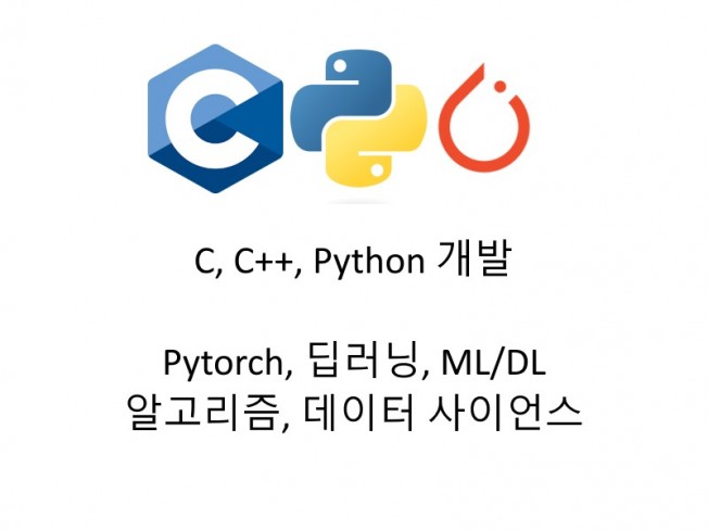 C,C++,Python 데이터 분석 모델링 도와드립니다