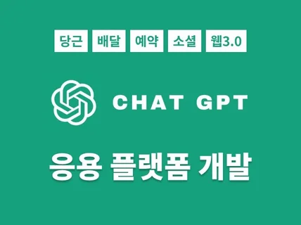 GPT/ML 이용한 모든 코딩 대행