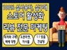 쇼핑몰,스토어/실유저후기,리뷰 마케팅,구매평,체험단