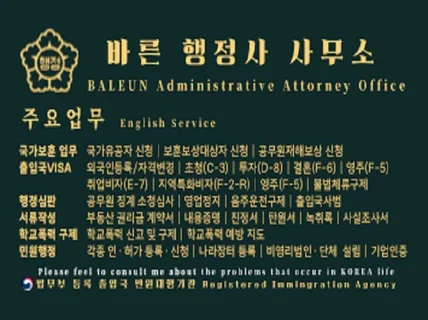 외국인 비자 업무결혼비자,유학및지역특화형, 구직비자