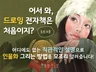 막막한 드로잉 NO, 이제 '만만한 드로잉'-스케치편