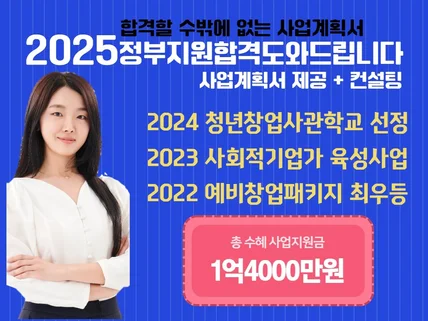 2025년 청창사,초창패, 예창패 합격을 위한 방법