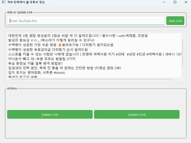 1. 유튜브 링크 관..