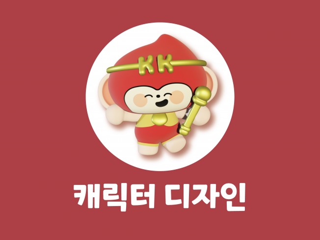 생동감있는 캐릭터 제작해 드립니다★