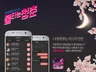 요즘 핫한 채팅어플리케이션 개발해