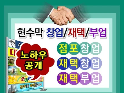 현수막 창업/ 재택 창업/재택 부업