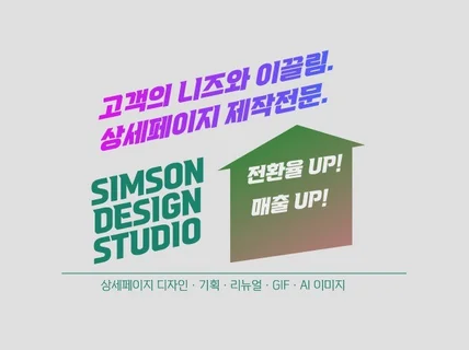 상세페이지 디자인 / 기획 / 리뉴얼 / GIF