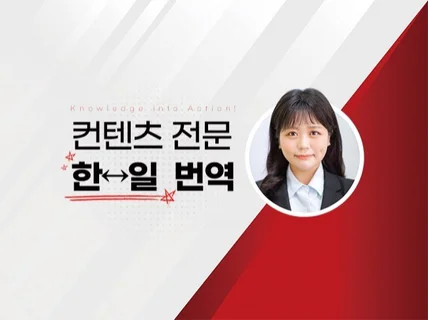 JPT 970 뉘앙스를 살려 정확히 번역해드립니다