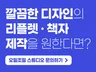 리플렛, 책자 디자인 고퀄리티로 제작해드립니다.