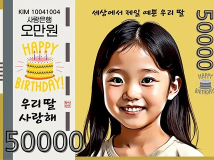 부모님 커플 기념일 생일 개업 선물 리얼리즘 캐리커쳐