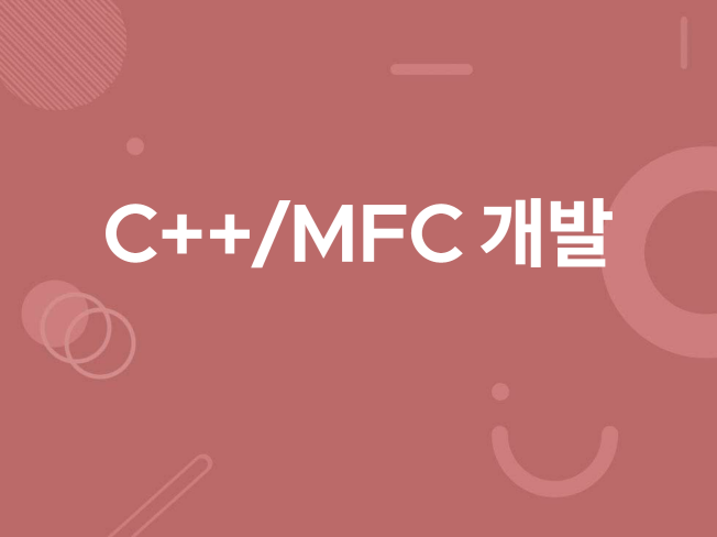 C++/MFC 구조 설계 및 BugFix
