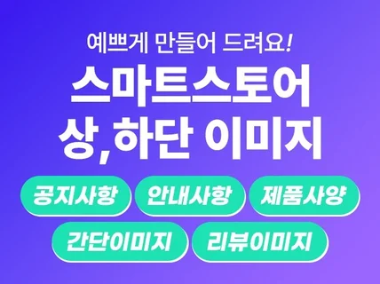 알아보기 쉬운 안내사항, 공지사항, 배송, 리뷰 이미지