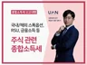 스톡옵션. RSU. 금융소득 등 주식 관련 종합소득세