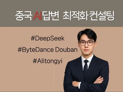 AEO 중국 최적화 세팅 해드립니다.