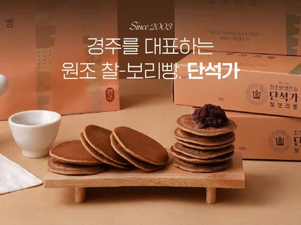 맛을 경험으로, 매장을 브랜드로. F/B 브랜딩.