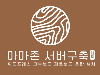 서버구축 - 웹빌더 혼합 설치