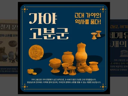 고퀄리티의 트렌디한 카드뉴스 빠르게 작업해 드려요