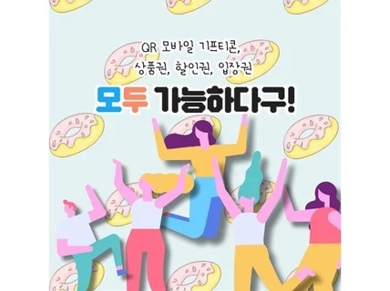 단골을 만드는 고객관리, 안드로이드엡+엑셀