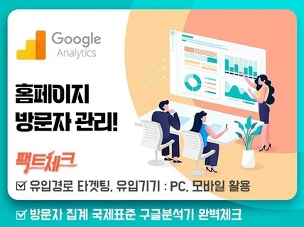 블로그 및 웹사이트 트래픽 관리 서비스