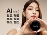 실사전문 Ai모델 ai광고모델 맞춤 제작해 드립니다