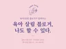 육아살림블로거가 되고싶은분들 블로그노하우 알려드립니다.