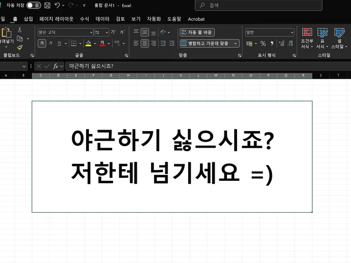 4. 당일제작 엑셀 ..