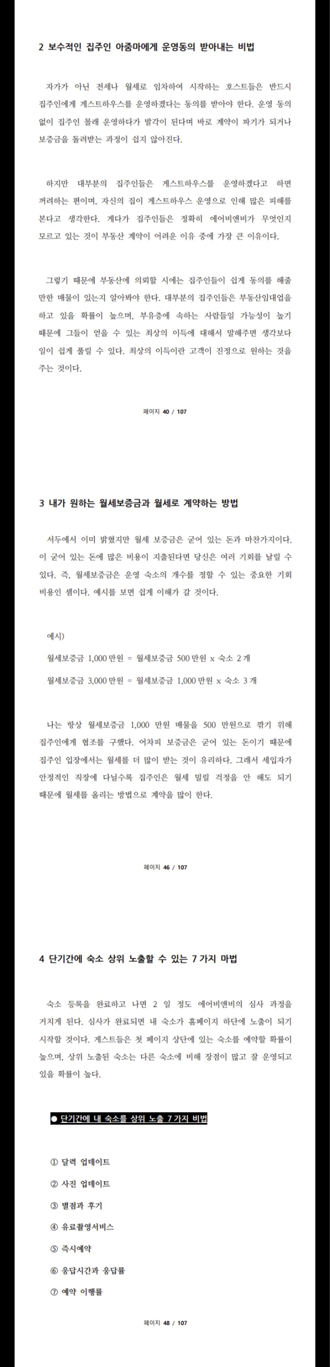 상세이미지-5