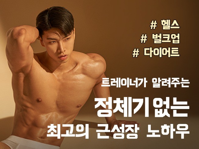 헬스·PT 레슨 전문가 트레이너케이 - 크몽