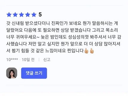 갓신내림받은 애동제자. 신점으로만 말씀드립니다