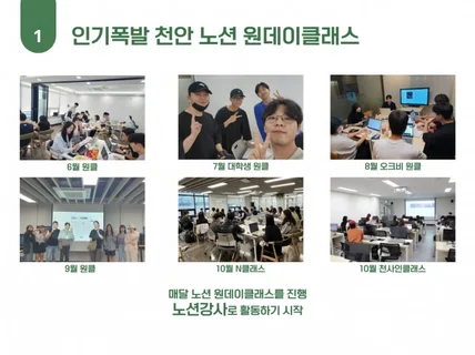 노션 기초 강의 + 맞춤 노션 컨설팅, 왕초보도 가능