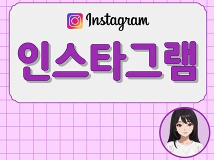 인스타그램 프리미엄 활성화 Ver.2026년