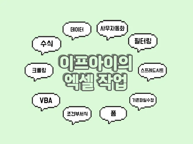 엑셀 자동화