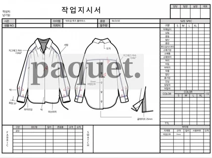 내셔널 여성복 출신 의류 도식화/작업지시서