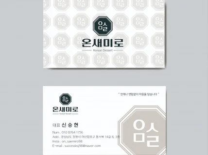 트렌디한 명함 디자인부터 인쇄까지 로고 없어도ok