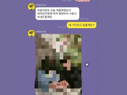 소개팅 플랫폼 대표의 이상한 연애 코칭