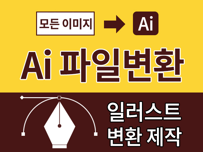 Ai 파일 deals psd 변환