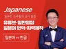 일본어 영상 번역 자막 제작 해 드립니다.